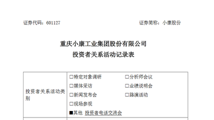 年內(nèi)將推問界M5純電動車型 小康汽車再強調(diào):不當(dāng)代工廠