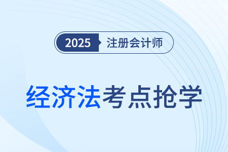 合伙企業(yè)的設(shè)立登記 25年注冊(cè)會(huì)計(jì)師經(jīng)濟(jì)法考點(diǎn)搶學(xué)