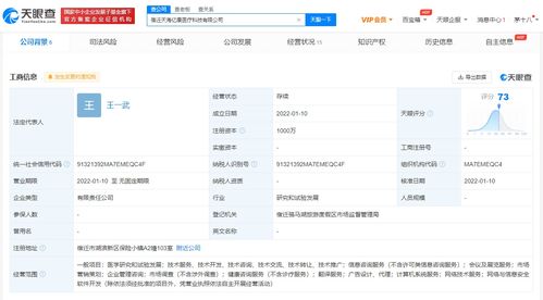 京東投資成立醫(yī)療科技公司 注冊(cè)資本1000萬(wàn)