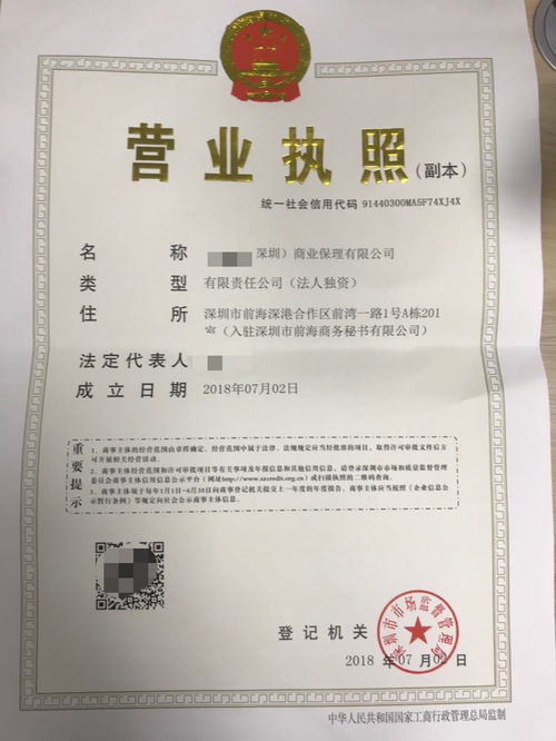 2018怎么注冊(cè)公司以及流程