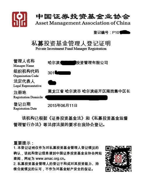 集團(tuán)公司注冊(cè)流程及費(fèi)用-北京智東(個(gè)體經(jīng)營(yíng))