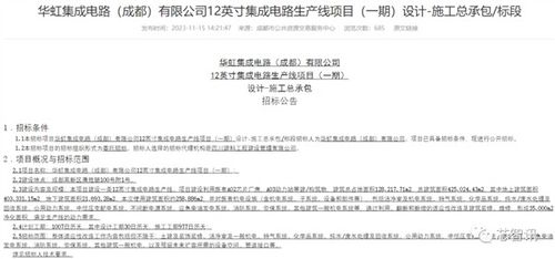 爛尾5年 成都格芯晶圓廠被華虹集團接手 注冊資金228億元